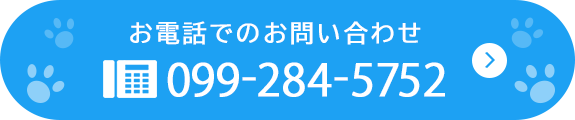 TEL099-284-5752