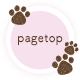 pagetop